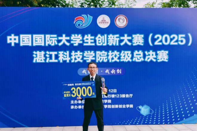 湛江科技学院：“别人家的同学”又双叒来炸场了！